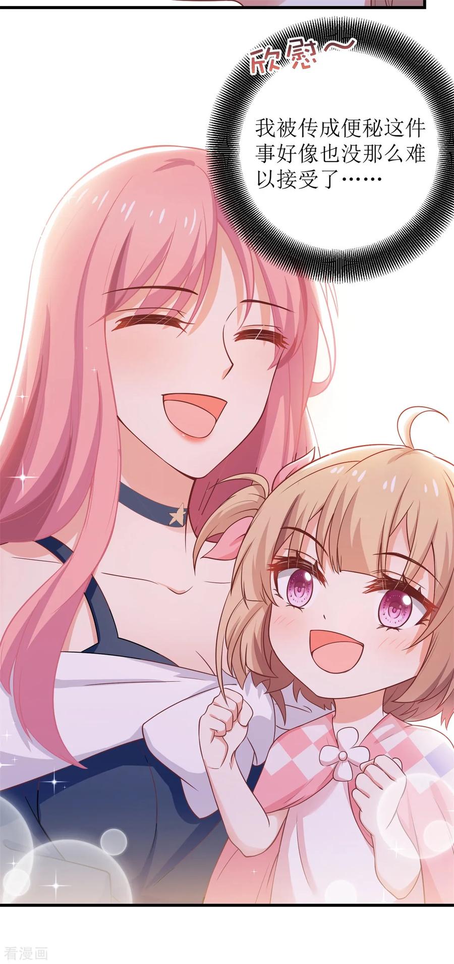 拐个妈咪带回家239话 真的有效