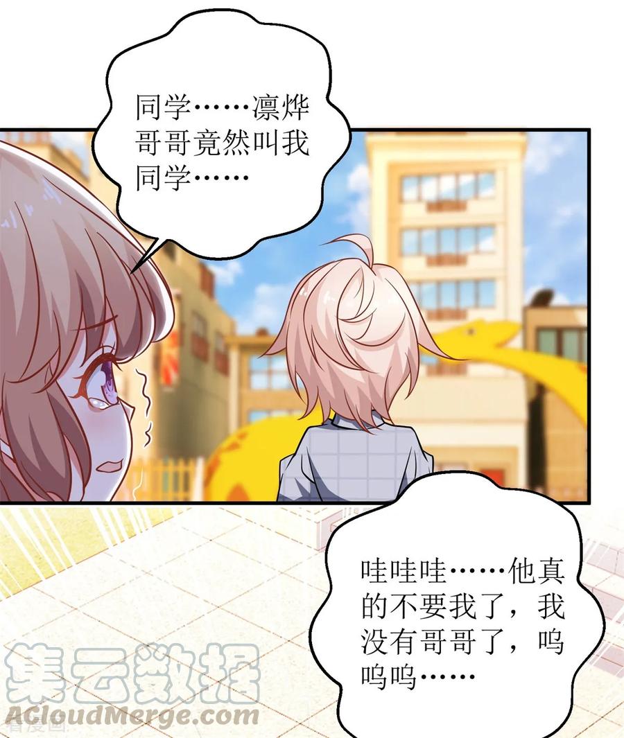 拐个妈咪带回家239话 真的有效