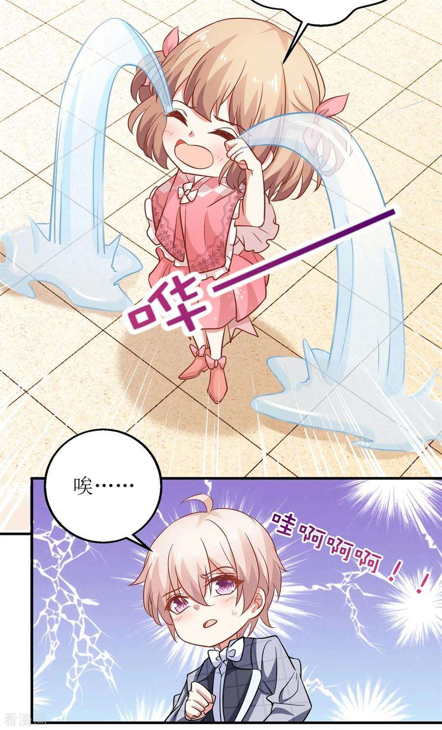 拐个妈咪带回家239话 真的有效