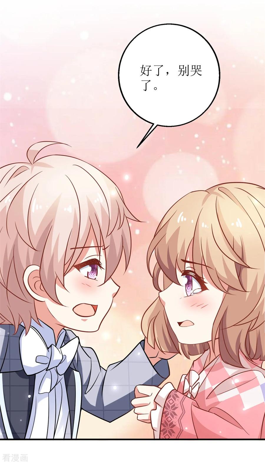 拐个妈咪带回家239话 真的有效