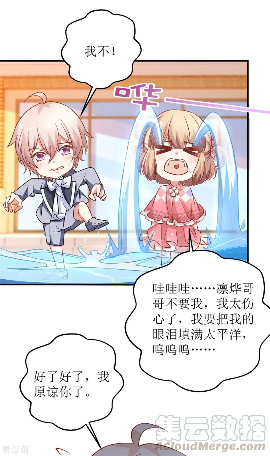 拐个妈咪带回家239话 真的有效