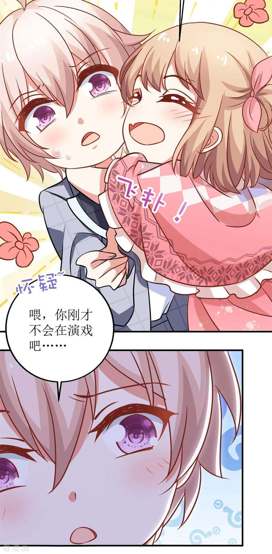 拐个妈咪带回家239话 真的有效