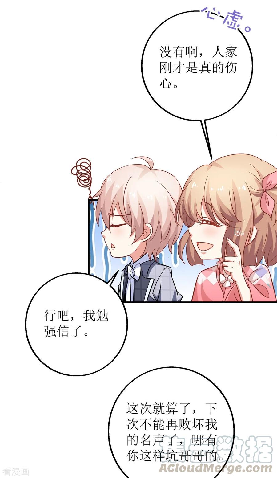 拐个妈咪带回家239话 真的有效