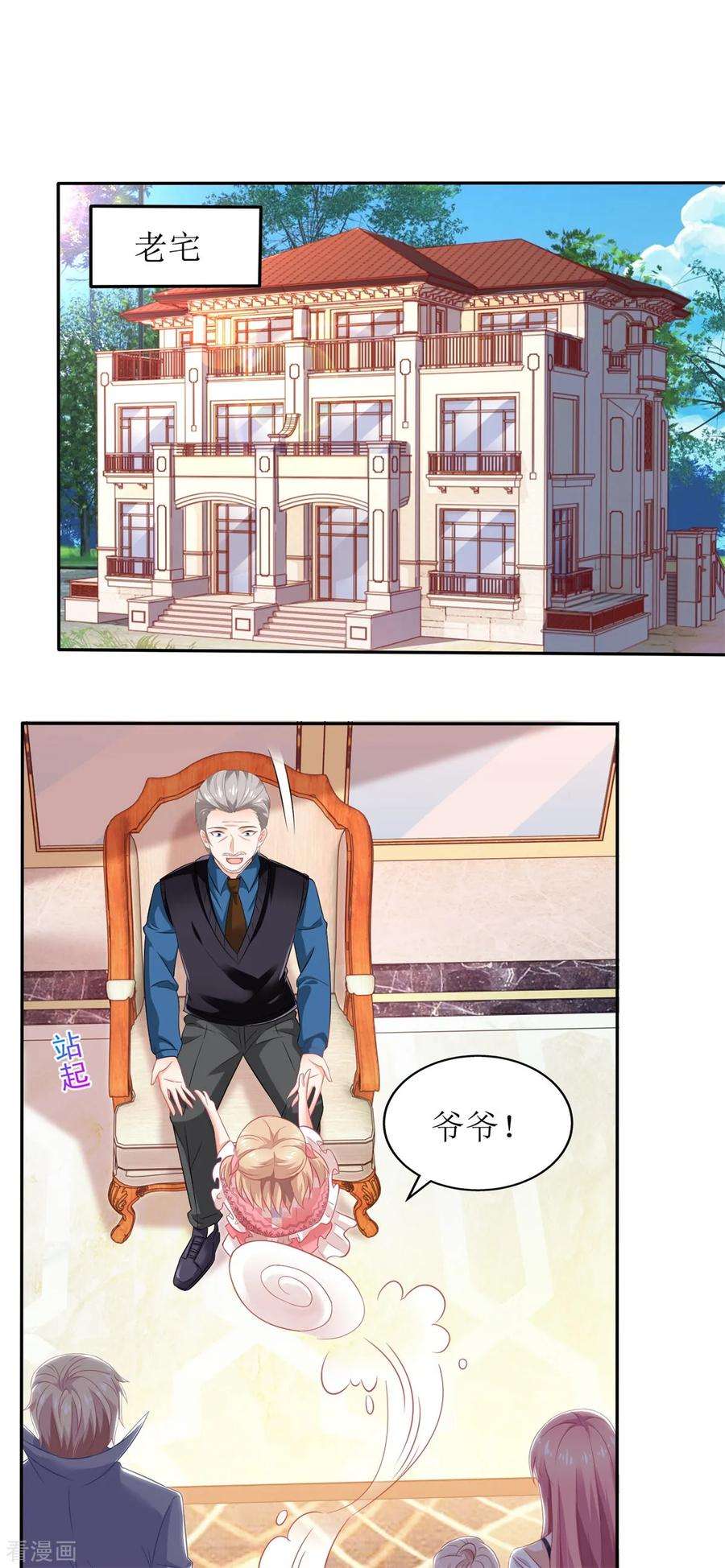 拐个妈咪带回家240话 条件