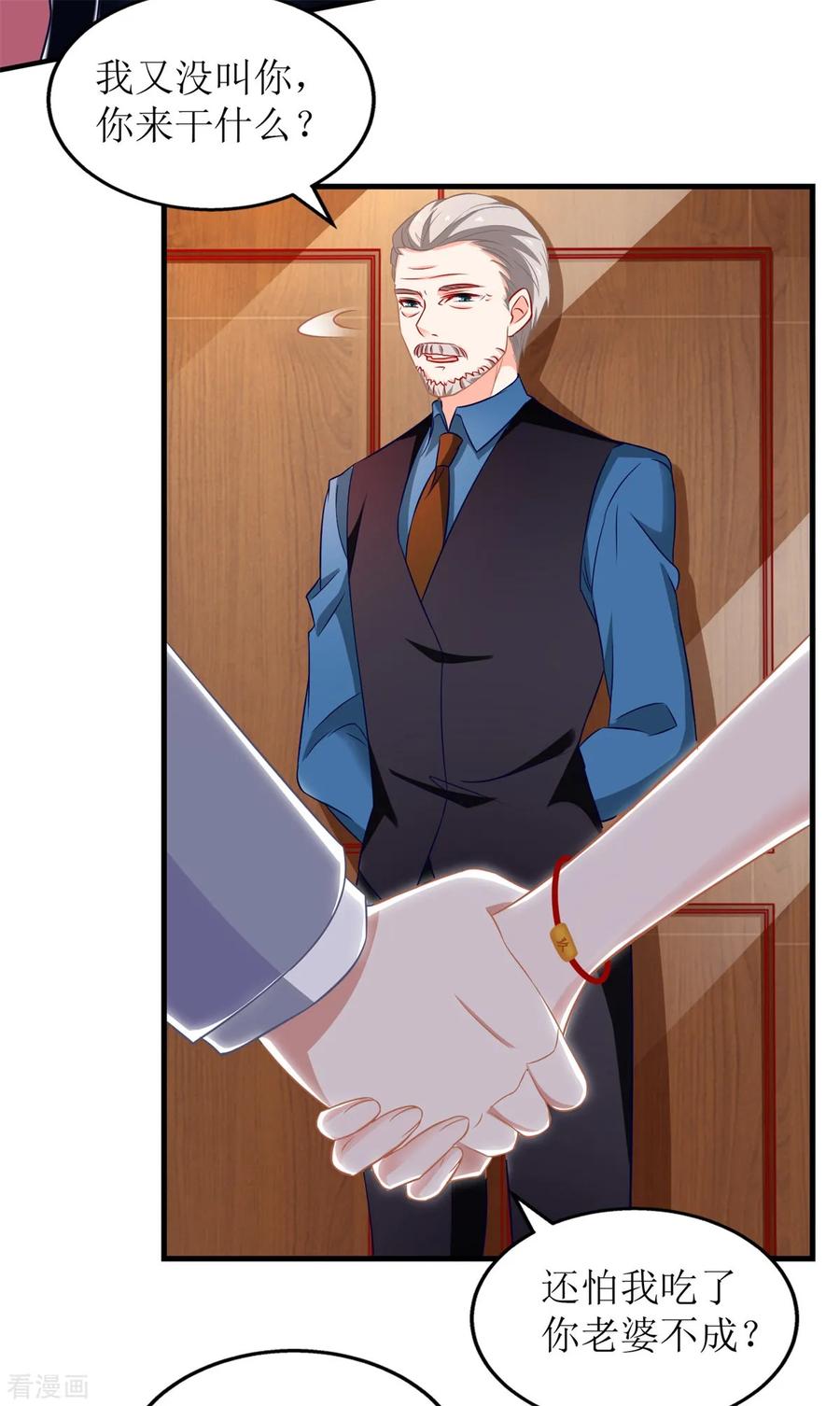 拐个妈咪带回家240话 条件