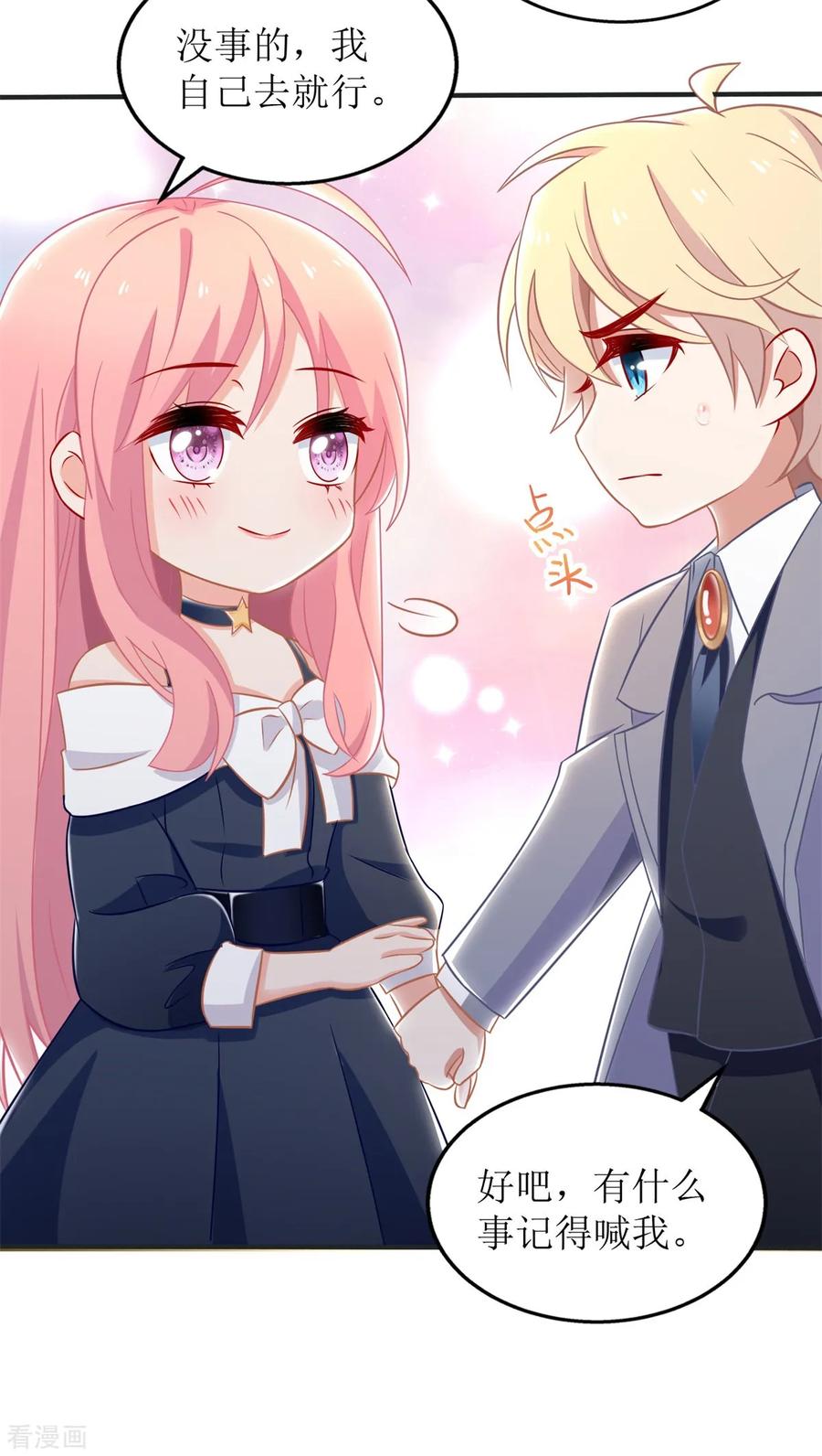 拐个妈咪带回家240话 条件