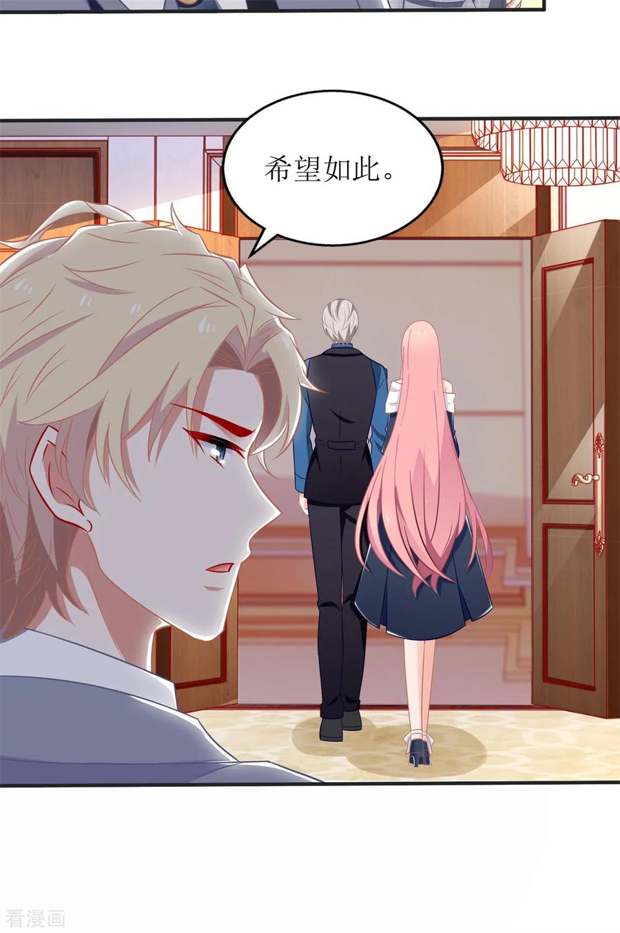 拐个妈咪带回家240话 条件