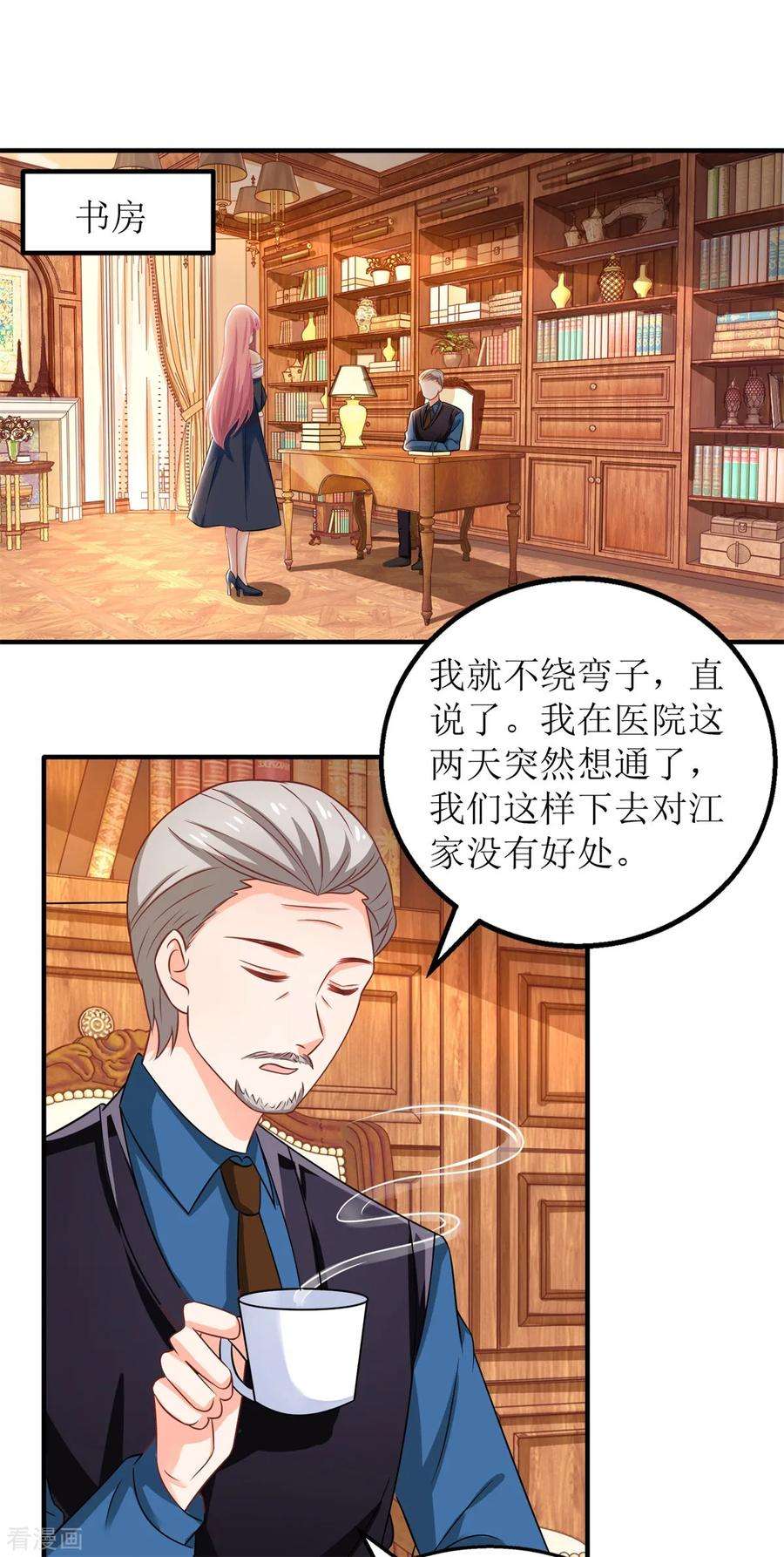 拐个妈咪带回家240话 条件