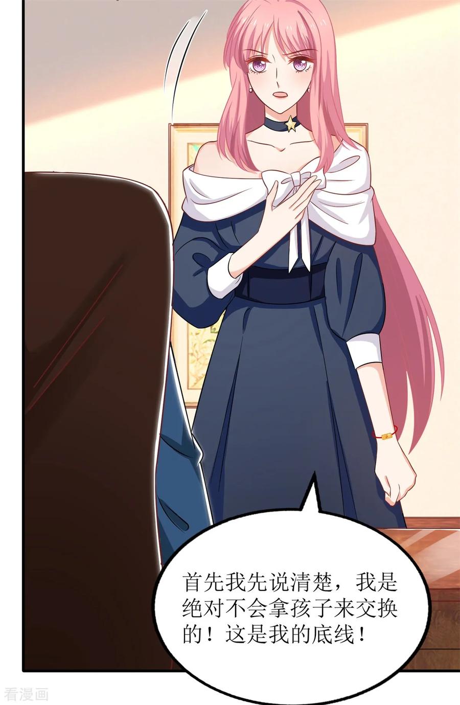 拐个妈咪带回家240话 条件