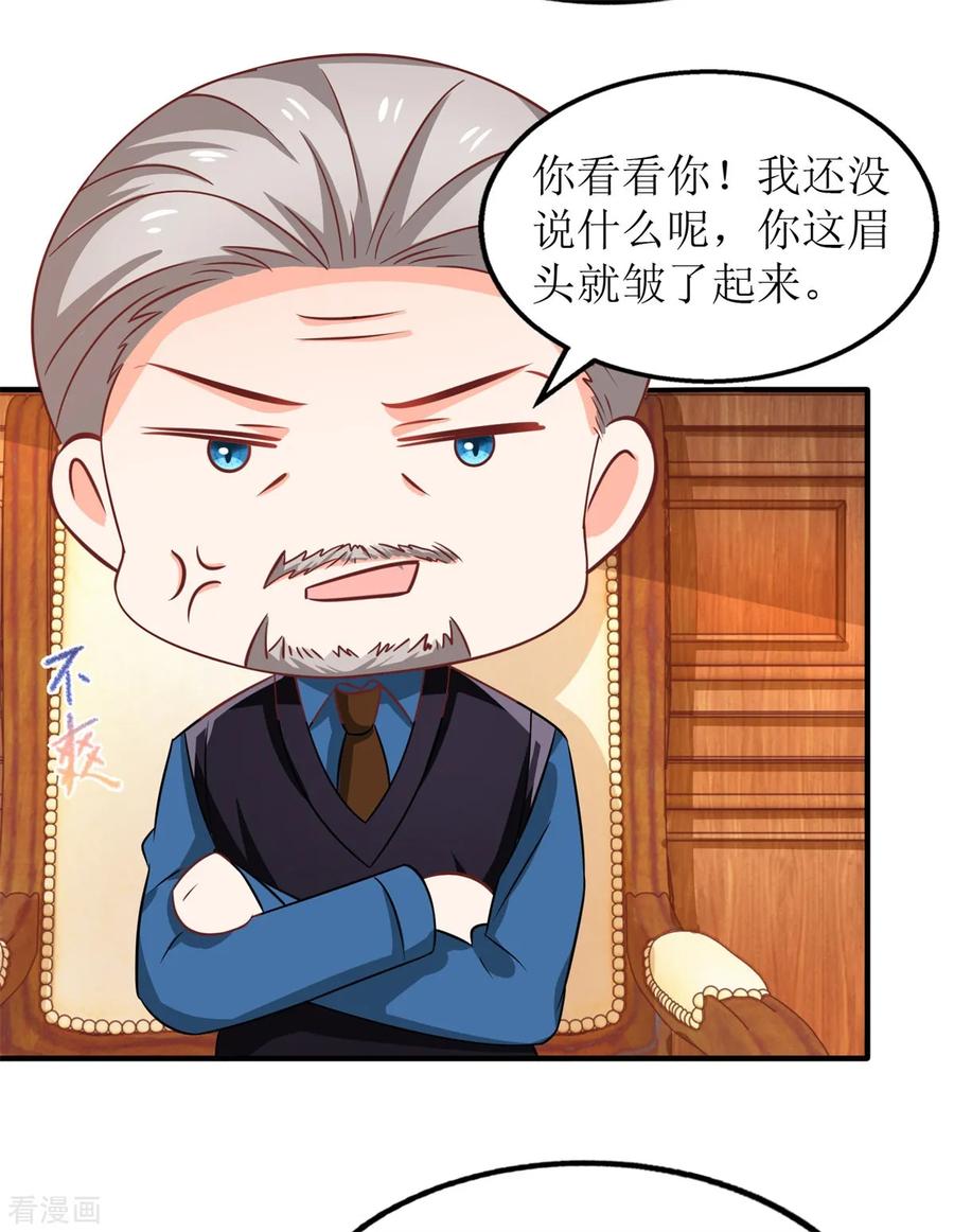 拐个妈咪带回家240话 条件