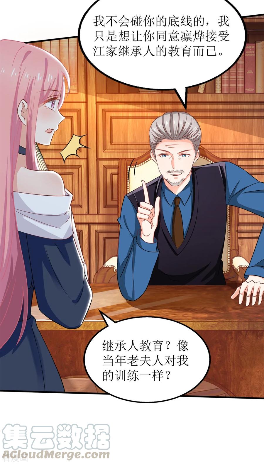 拐个妈咪带回家240话 条件