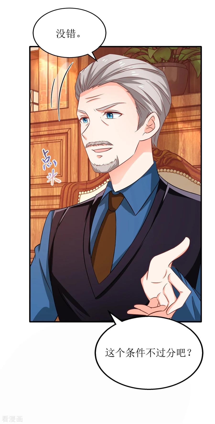 拐个妈咪带回家240话 条件