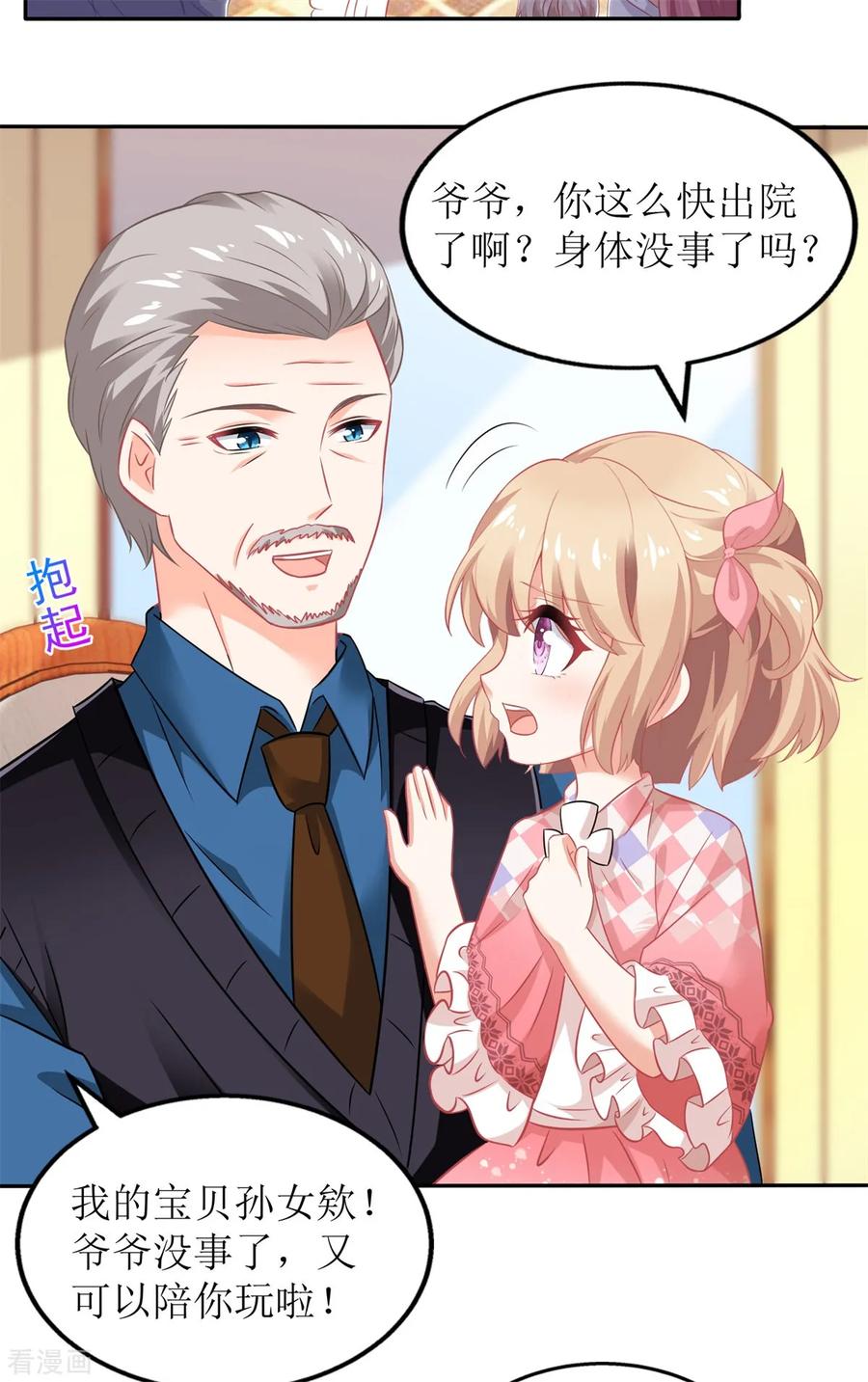 拐个妈咪带回家240话 条件