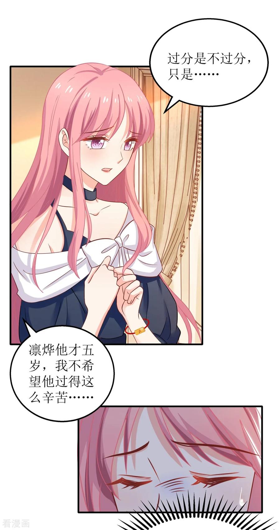 拐个妈咪带回家240话 条件