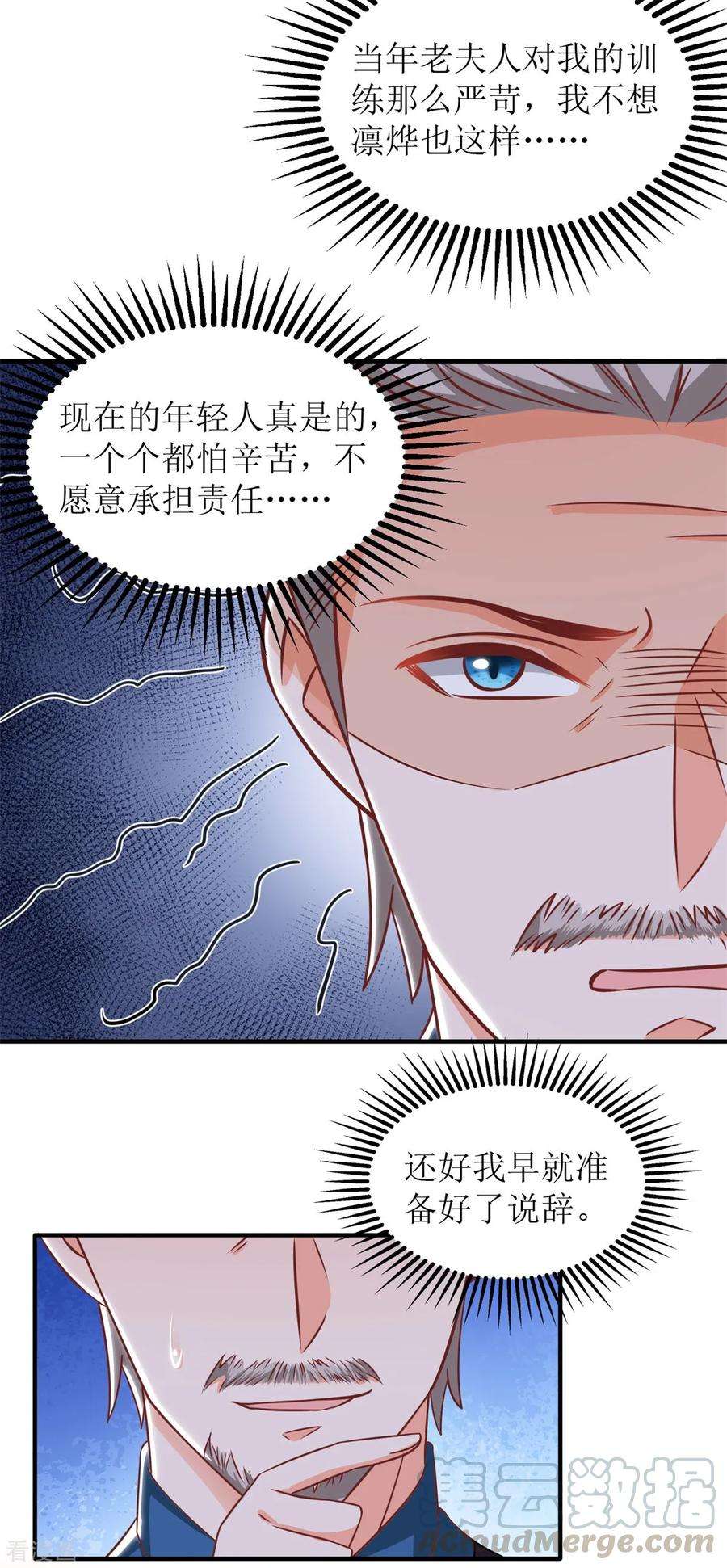 拐个妈咪带回家240话 条件