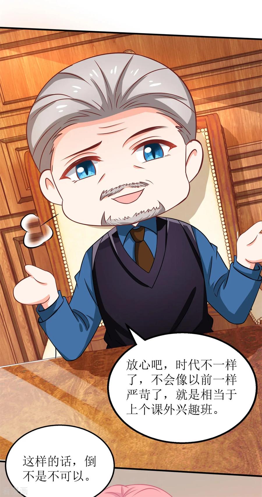 拐个妈咪带回家240话 条件