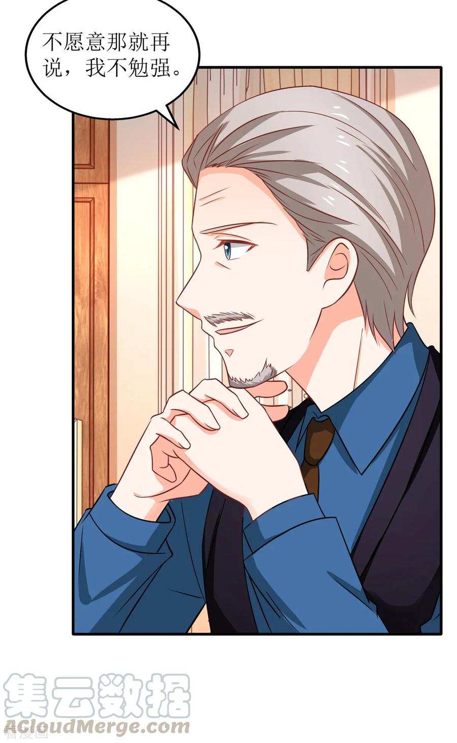 拐个妈咪带回家240话 条件