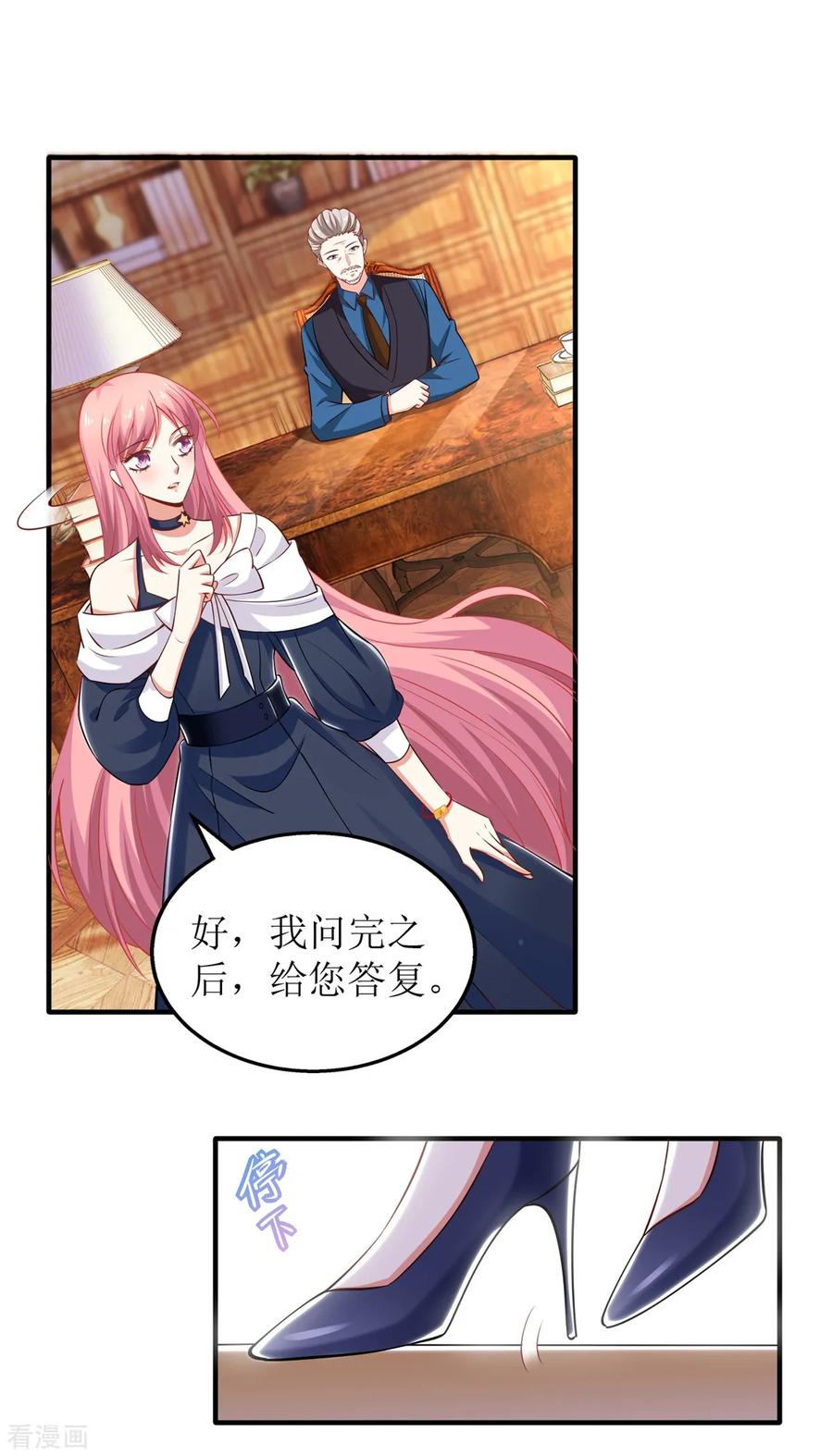 拐个妈咪带回家240话 条件