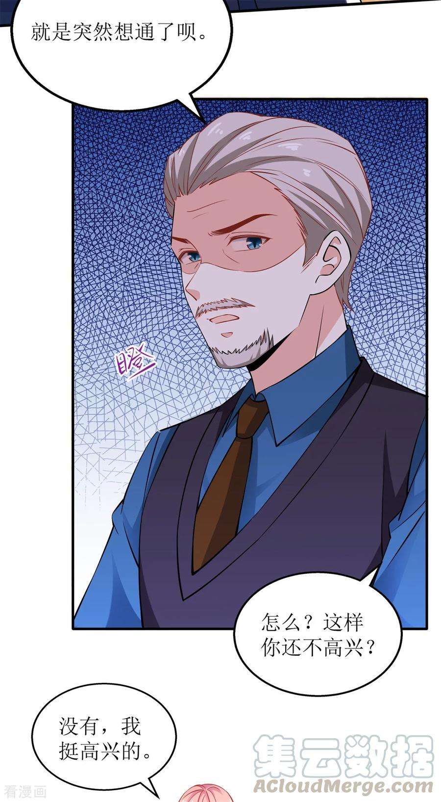 拐个妈咪带回家240话 条件