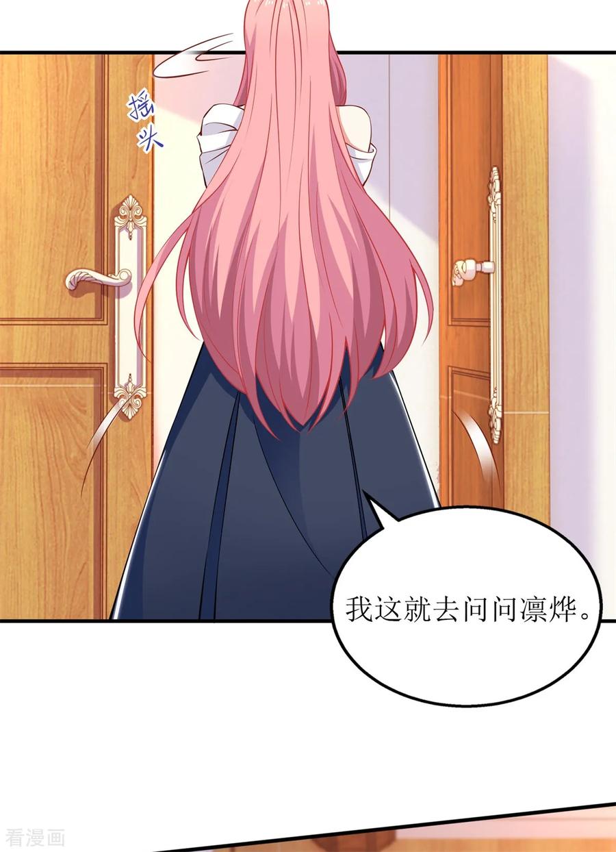 拐个妈咪带回家240话 条件