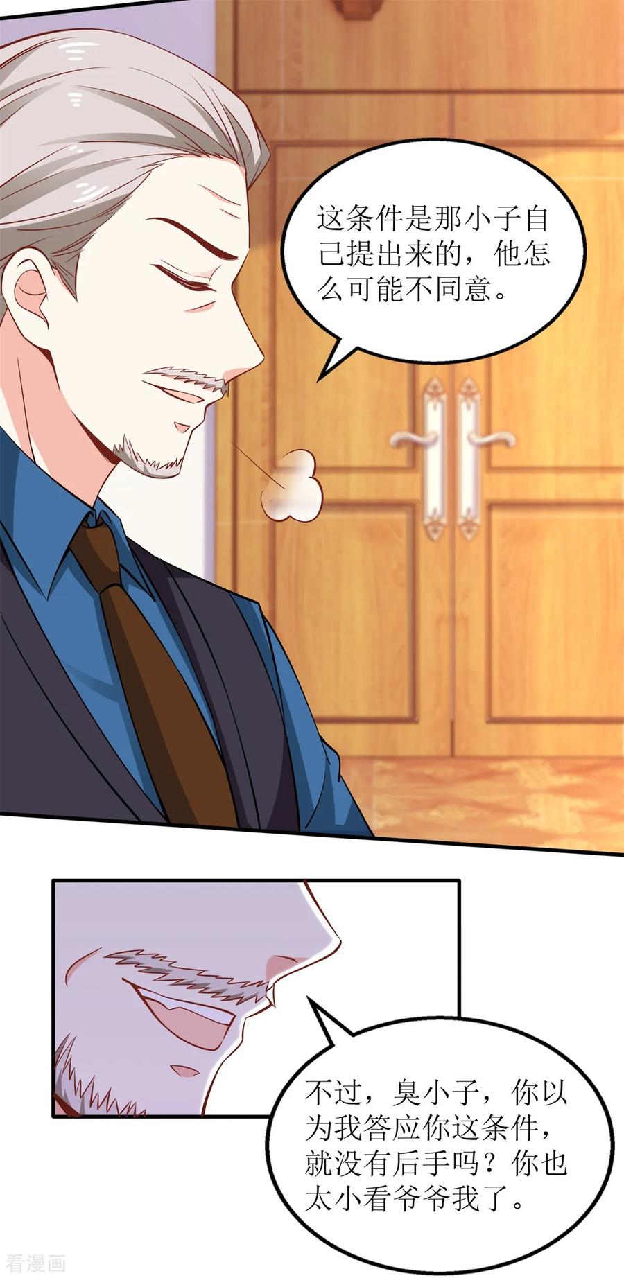 拐个妈咪带回家240话 条件