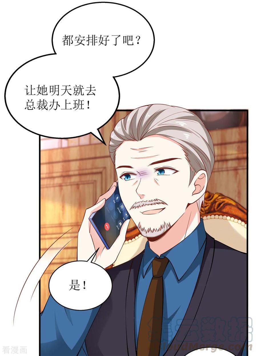 拐个妈咪带回家240话 条件