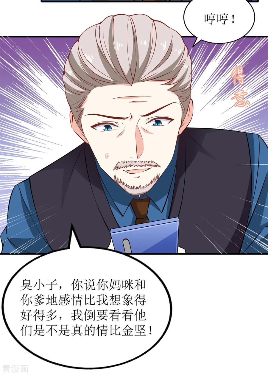 拐个妈咪带回家240话 条件