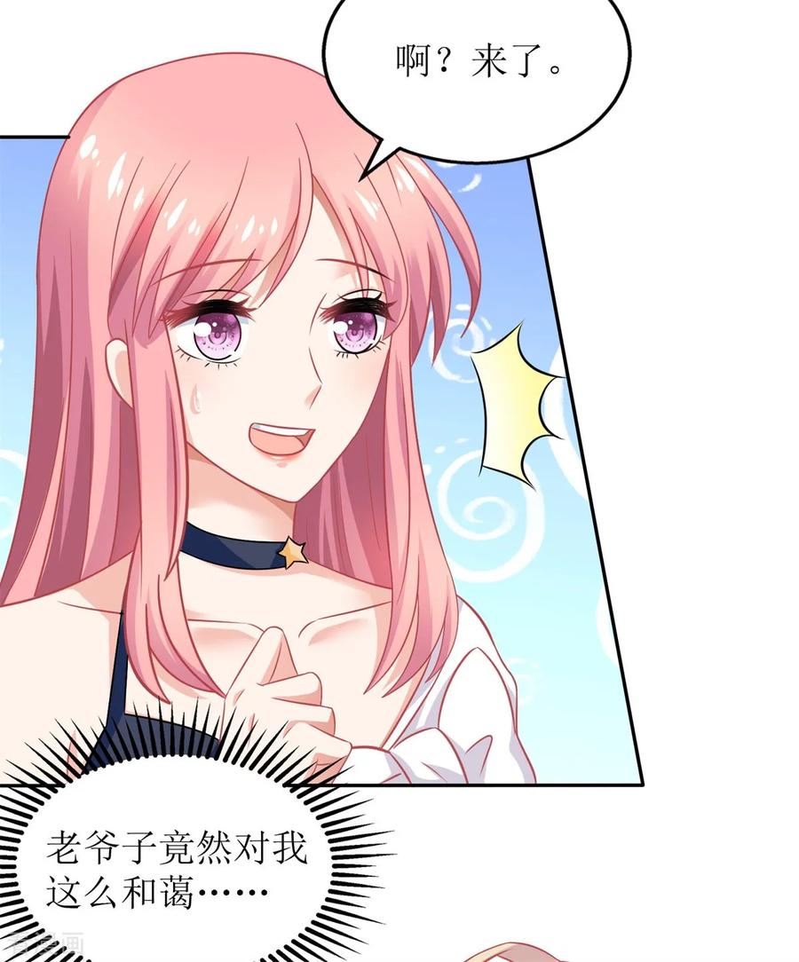 拐个妈咪带回家240话 条件