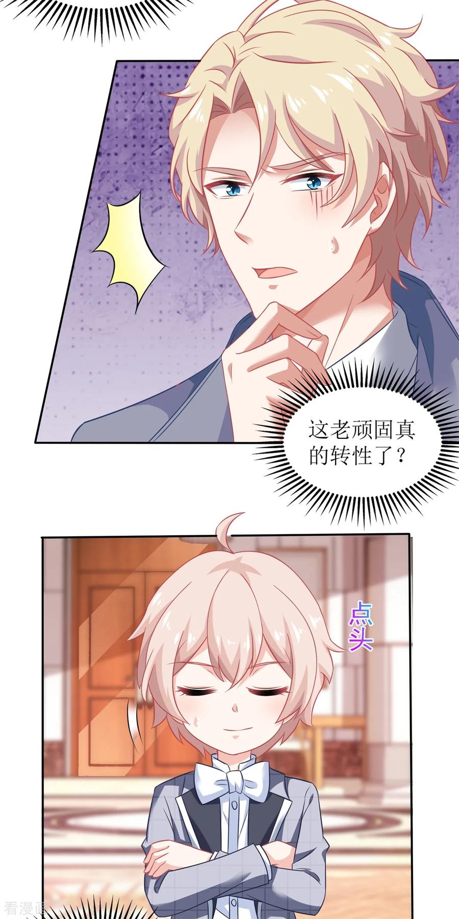 拐个妈咪带回家240话 条件