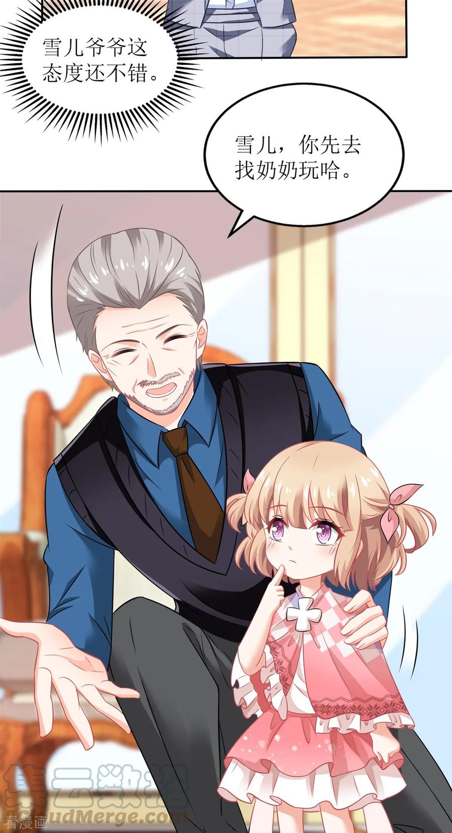 拐个妈咪带回家240话 条件