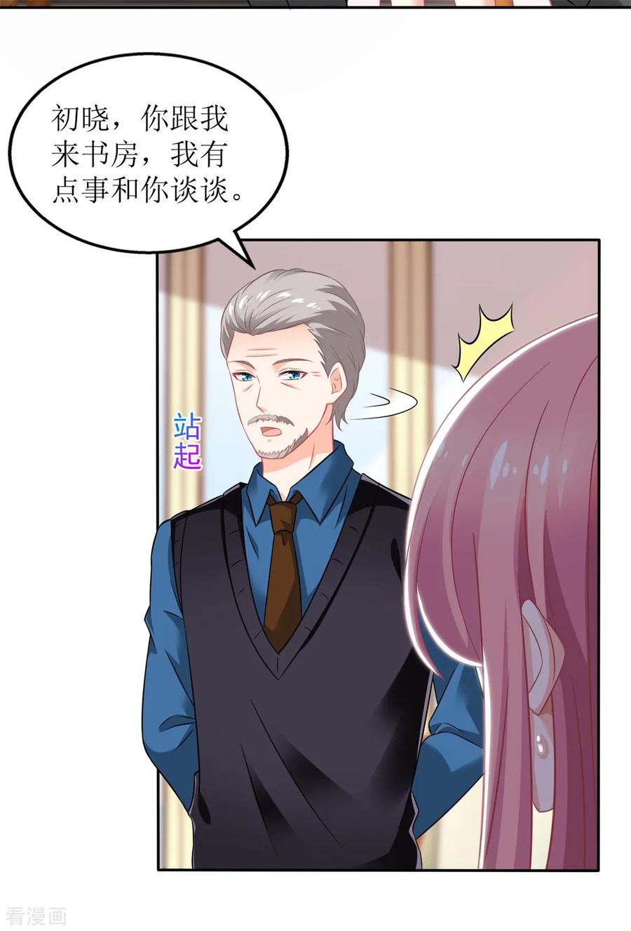 拐个妈咪带回家240话 条件