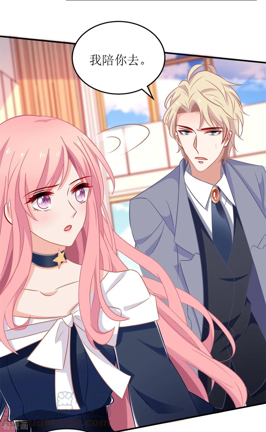 拐个妈咪带回家240话 条件