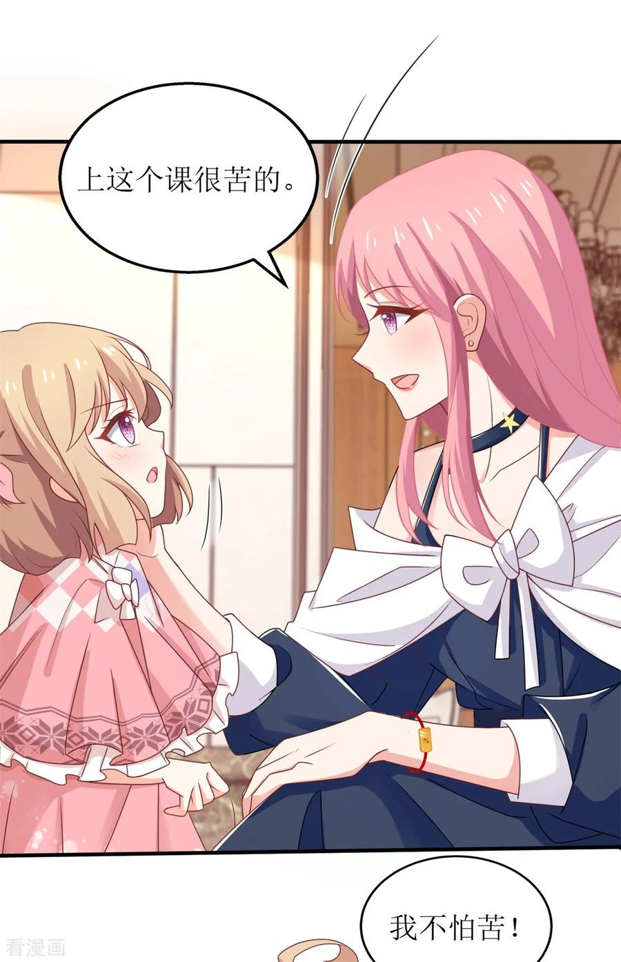 拐个妈咪带回家241话 古古怪怪
