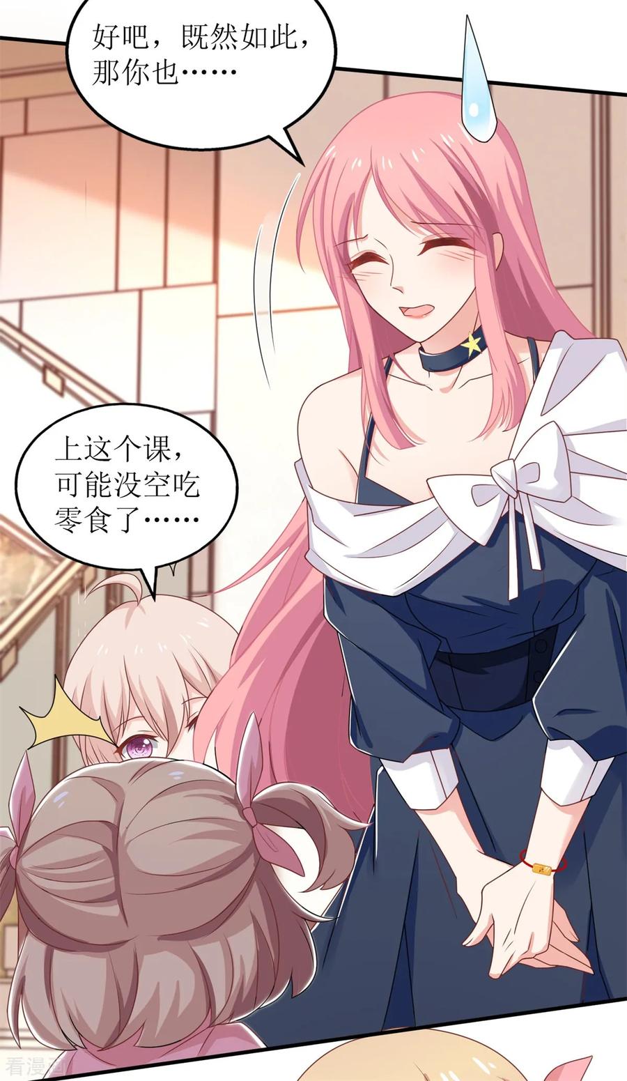 拐个妈咪带回家241话 古古怪怪