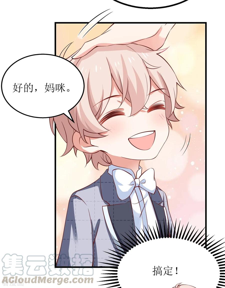 拐个妈咪带回家241话 古古怪怪