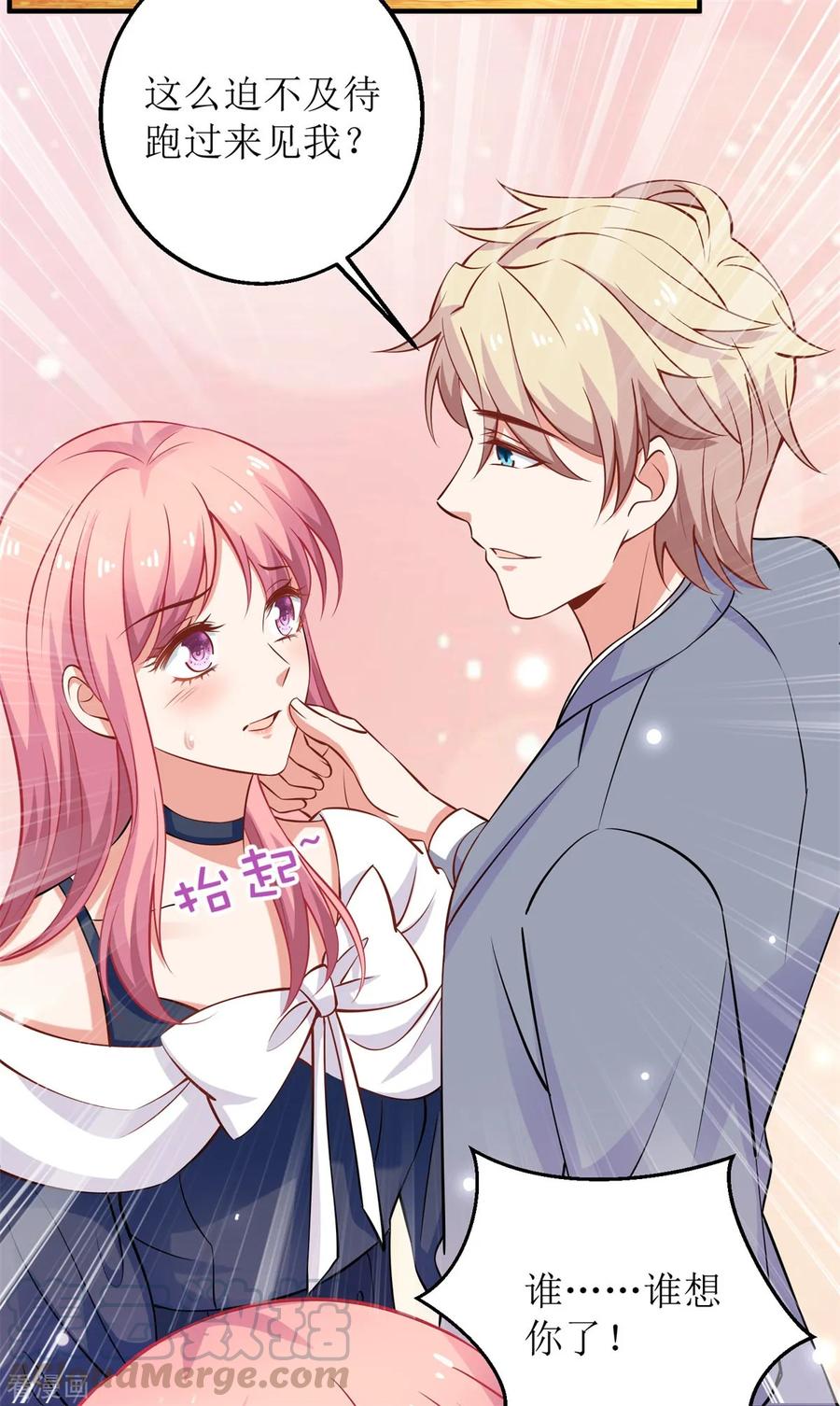 拐个妈咪带回家242话 特助