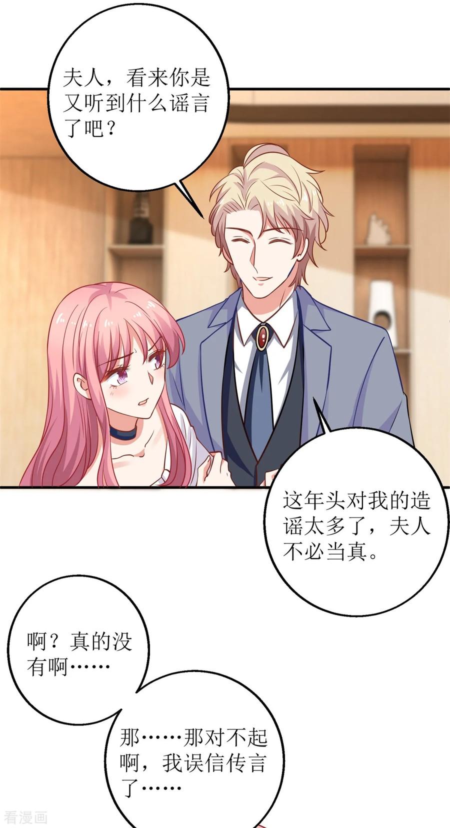 拐个妈咪带回家242话 特助