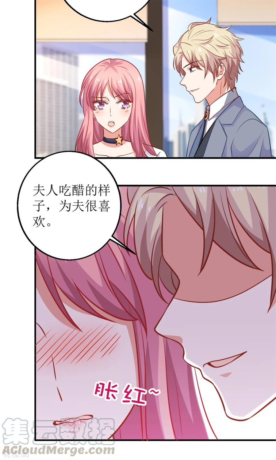 拐个妈咪带回家242话 特助