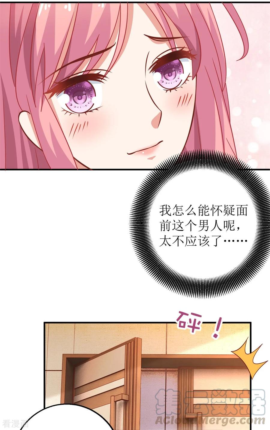 拐个妈咪带回家242话 特助