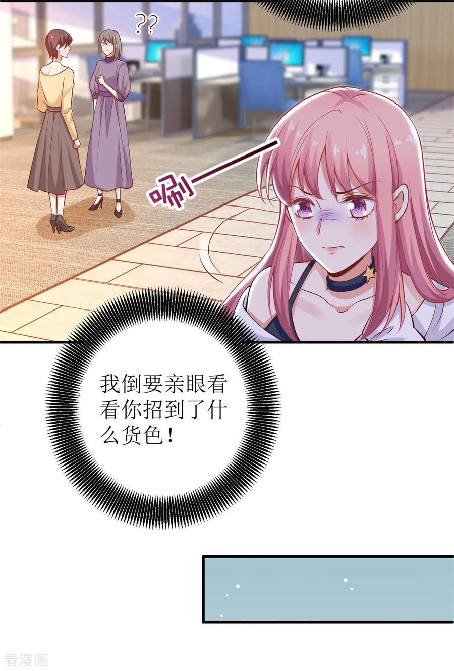 拐个妈咪带回家242话 特助