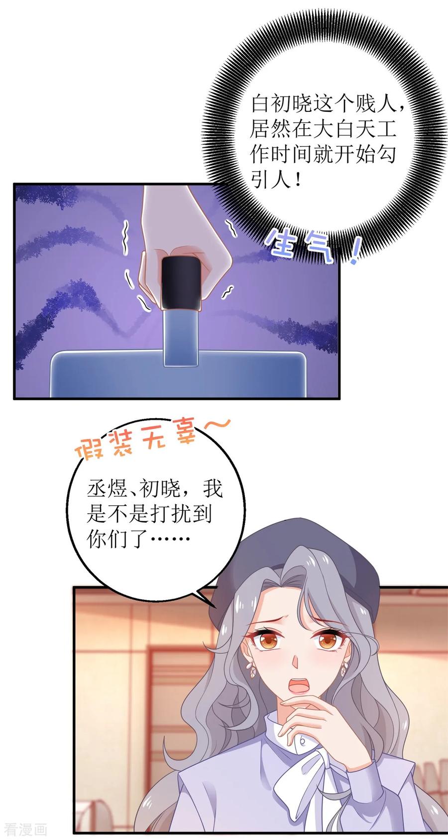 拐个妈咪带回家243话 身世端倪