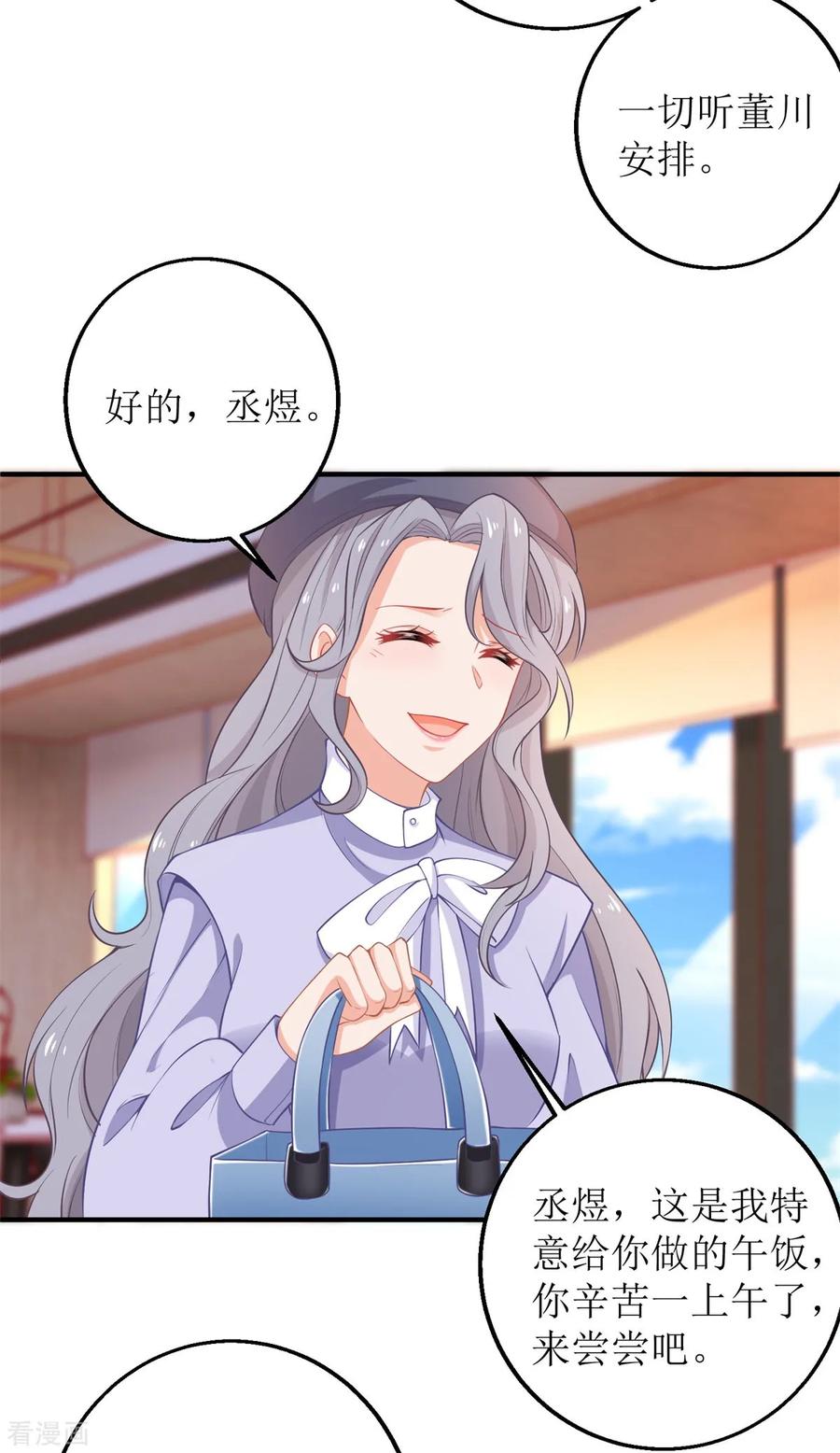拐个妈咪带回家243话 身世端倪