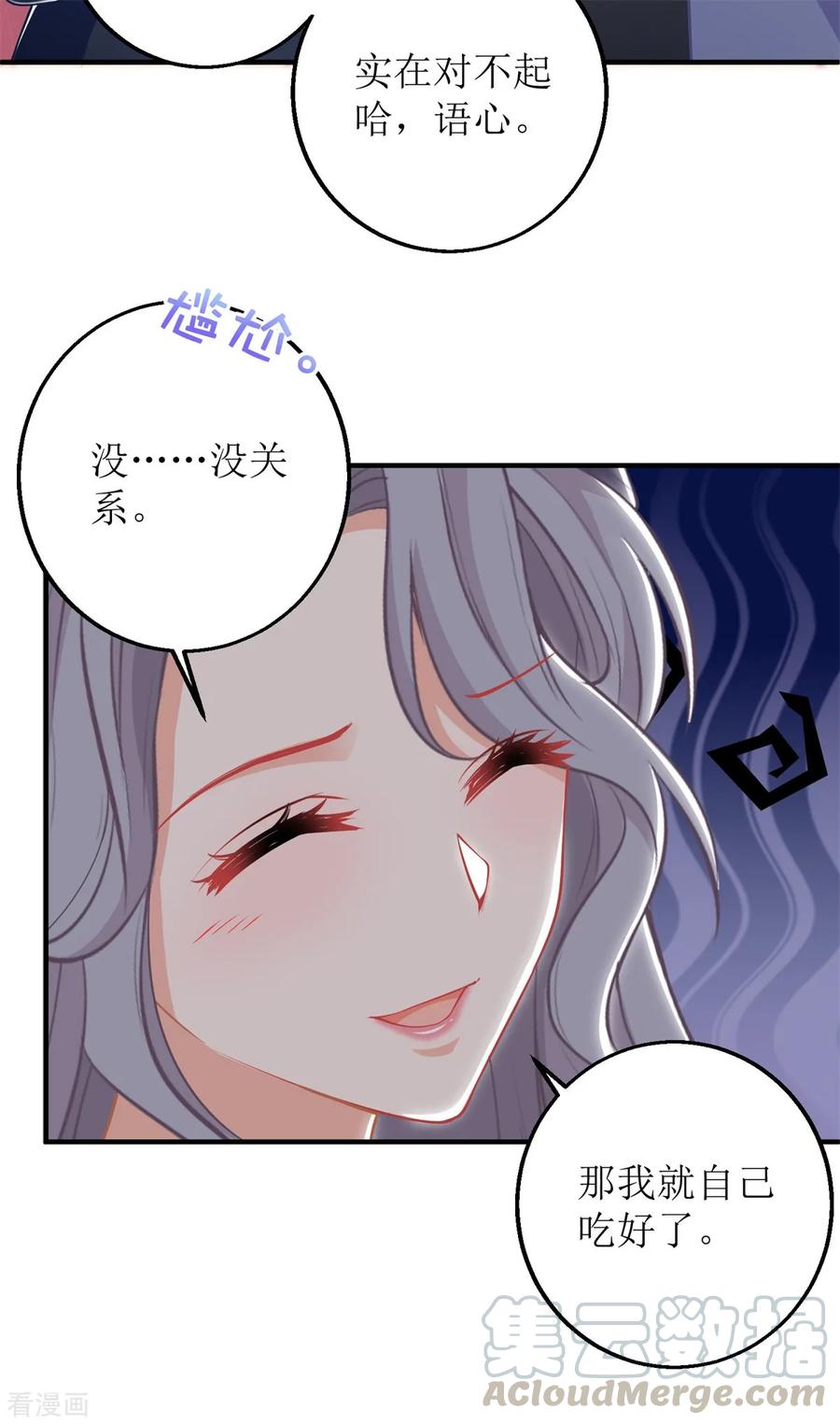 拐个妈咪带回家243话 身世端倪