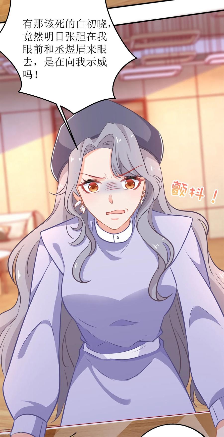 拐个妈咪带回家243话 身世端倪