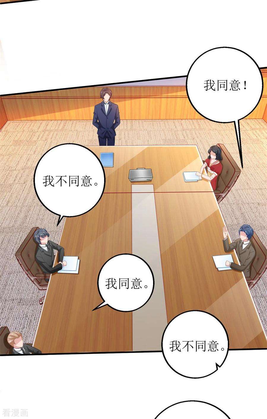 拐个妈咪带回家245话 5的股份
