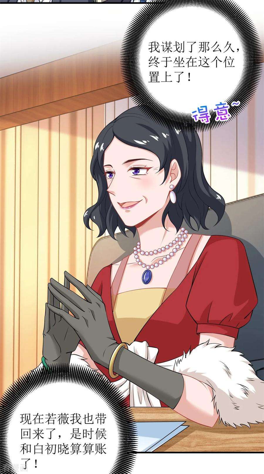 拐个妈咪带回家245话 5的股份