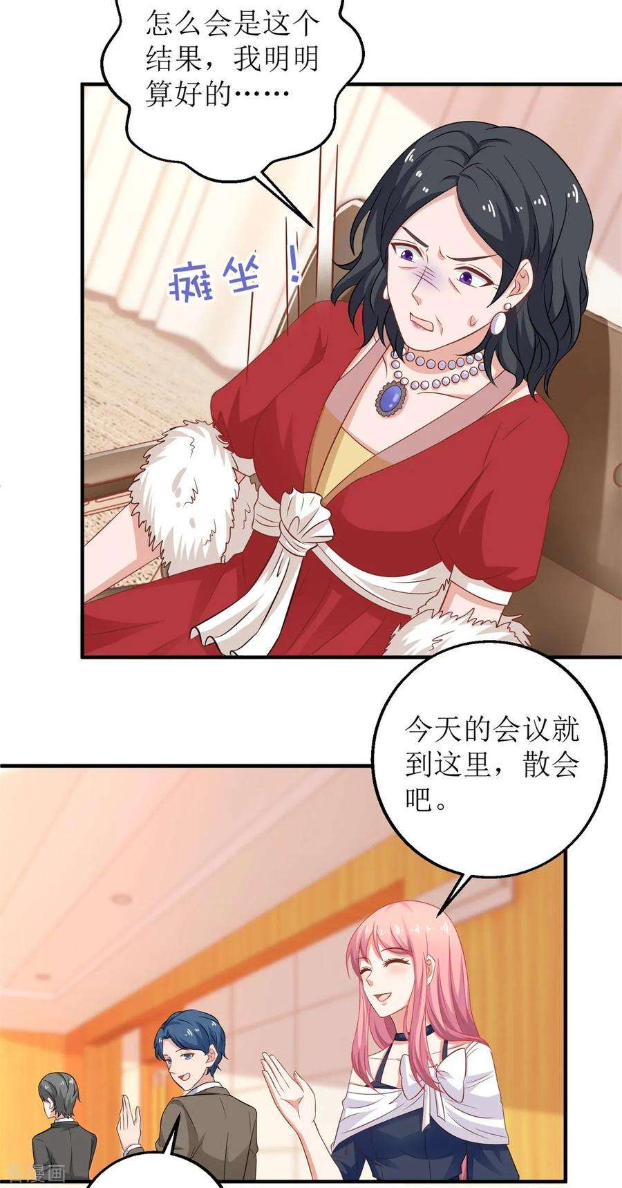 拐个妈咪带回家245话 5的股份