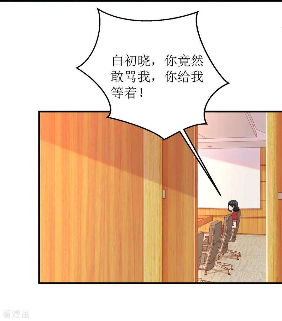 拐个妈咪带回家245话 5的股份