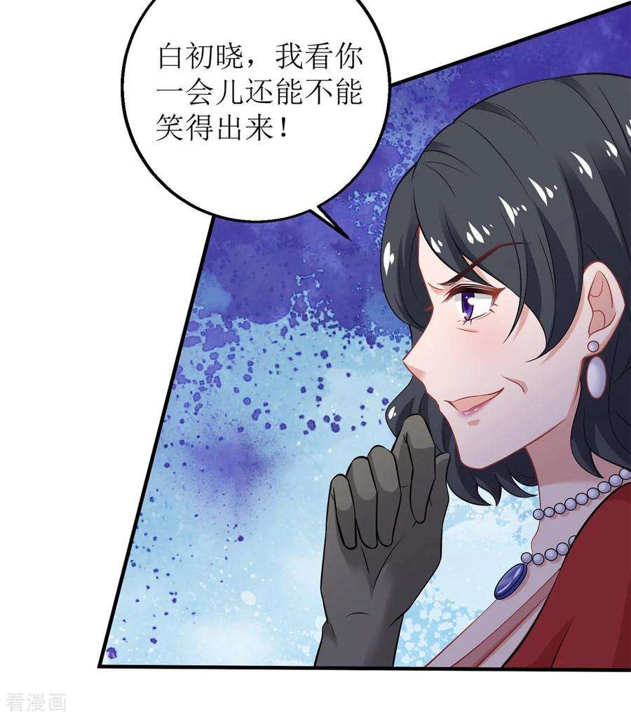 拐个妈咪带回家245话 5的股份