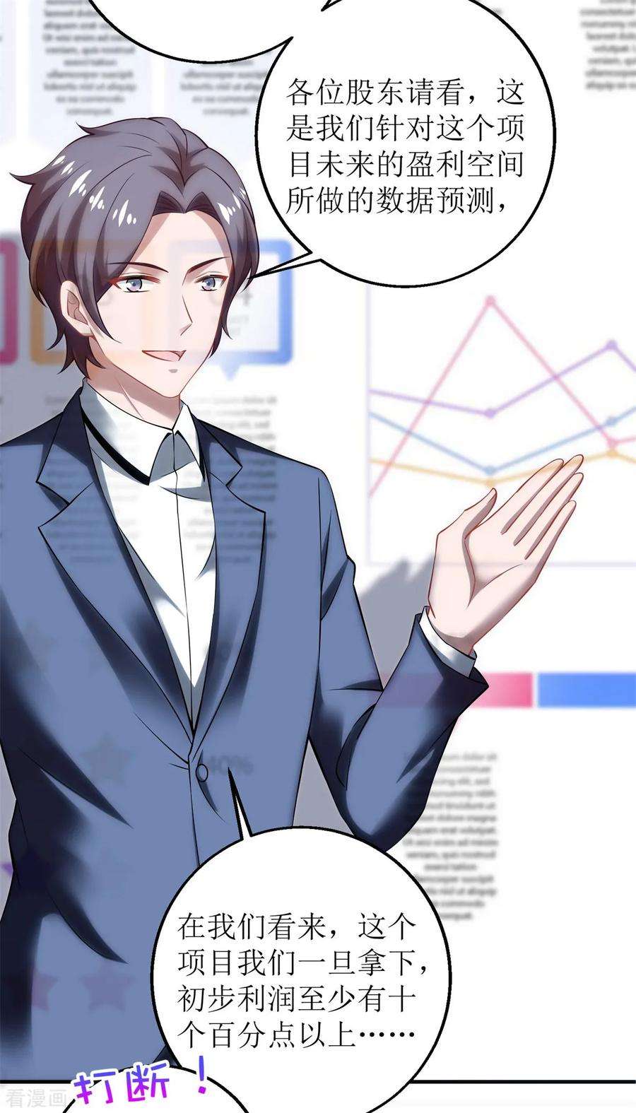 拐个妈咪带回家245话 5的股份